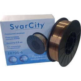 Сварочная проволока омедненная SvarCity ER70S-6 0,8 мм / 5 кг